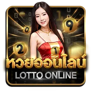 ทางเข้า fun 1688