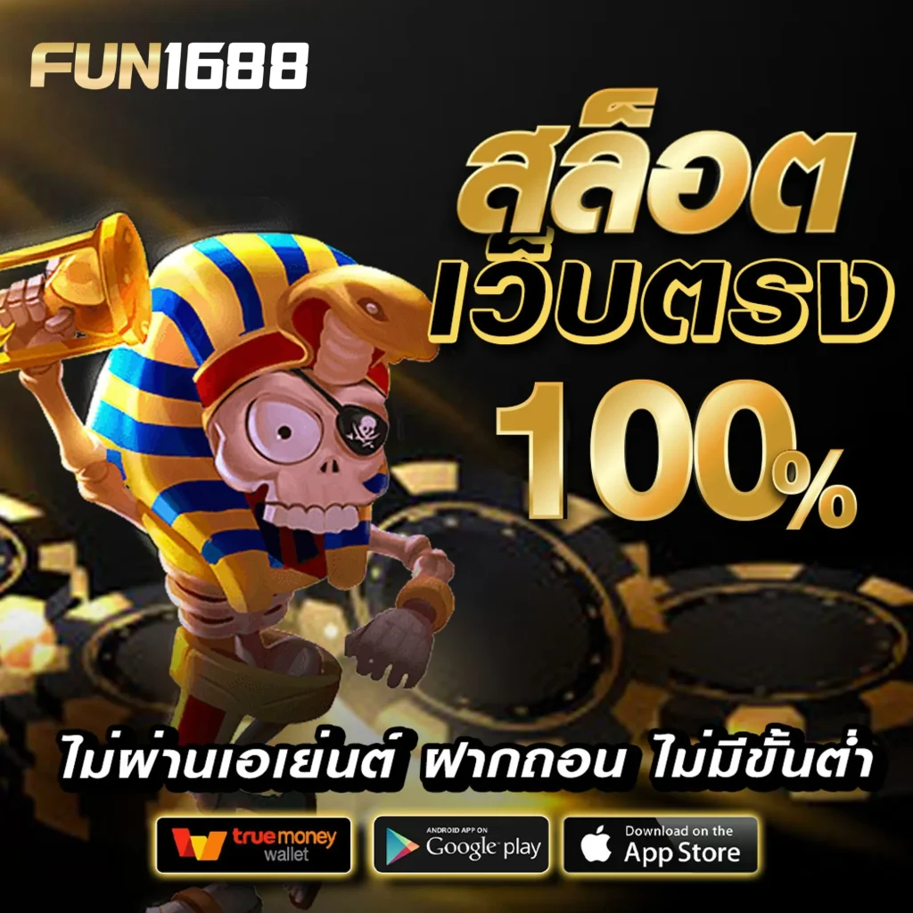 fun88 ทางเข้า