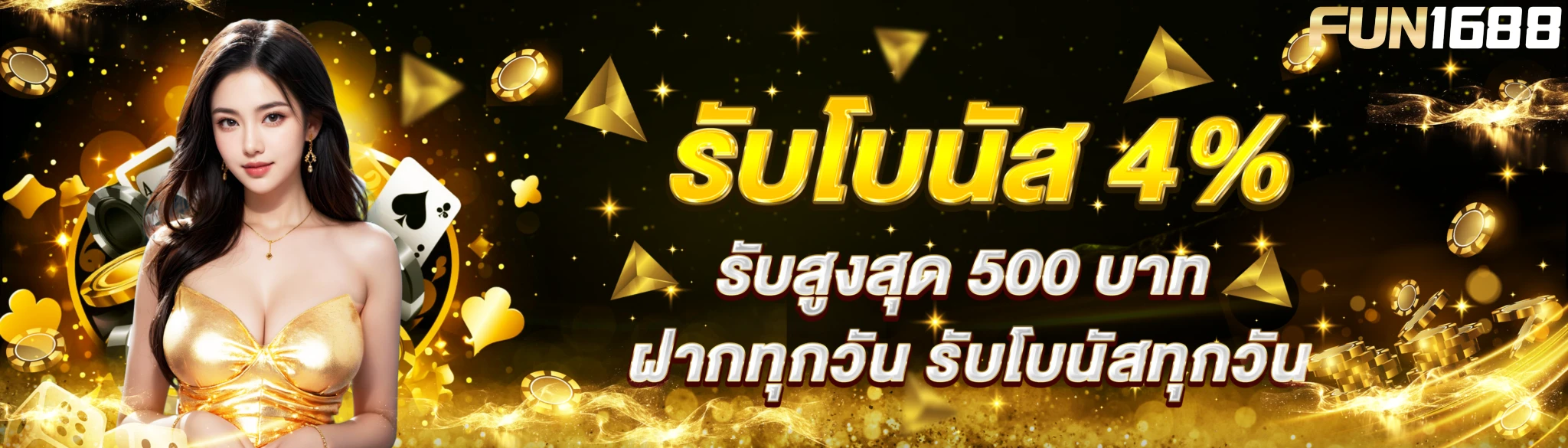fun888 ทางเข้า
