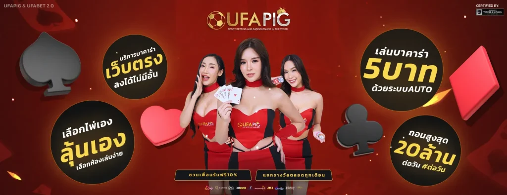 ufapig