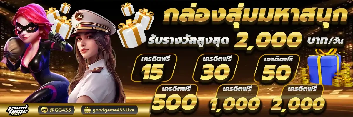 goodgame433